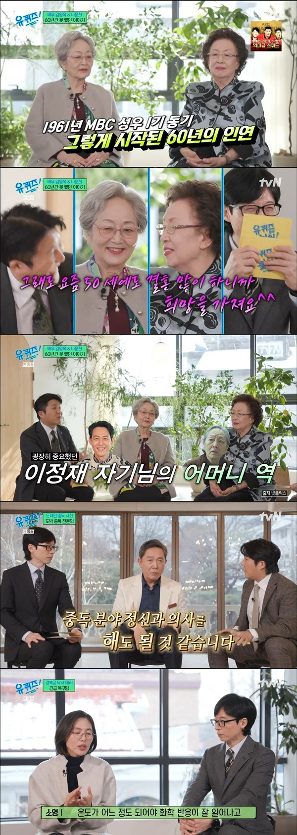 ‘유 퀴즈 온 더 블럭’. 사진 l tvN 방송 화면 캡처