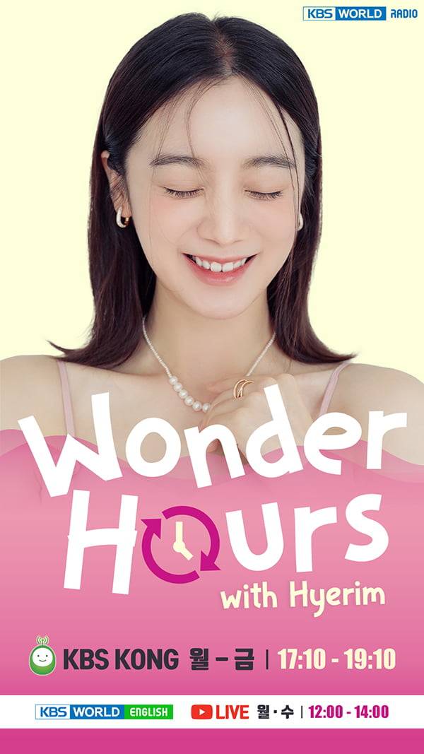 / 사진 출처 : KBS월드라디오 제공