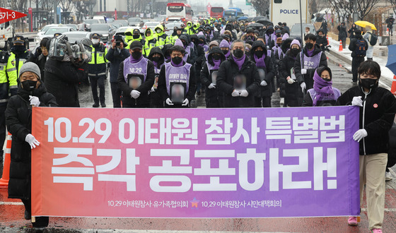 〈YONHAP PHOTO-3068〉 '이태원 참사 유가족 침묵의 영정 행진'   (서울=연합뉴스) 김성민 기자 = 10·29 이태원참사 유가족협의회와 시민대책회의가 17일 오후 서울 중구 서울광장 합동분향소에서 연 '이태원 참사 유가족 침묵의 영정 행진'에서 참가자들이 영정을 들고 대통령실 방향으로 행진하고 있다.    이들은 이태원 참사 특별법의 신속한 공포와 독립적 조사기구 설립을 촉구했다. 2024.1.17   ksm7976@yna.co.kr/2024-01-17 15:15:20/ 〈저작권자 ⓒ 1980-2024 ㈜연합뉴스. 무단 전재 재배포 금지, AI 학습 및 활용 금지〉