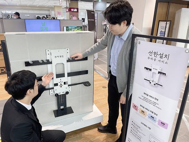 전자랜드 서울 용산본점에서 전문상담사가 무타공 벽걸이 설치 서비스 '선한설치'를 설명하고 있다(전자랜드 제공).