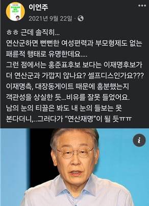 /이언주 페이스북