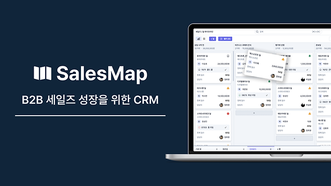 [fn마켓워치]프라이머사제·프라이머, B2B CRM