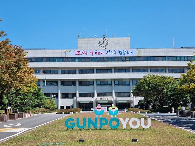 군포시, 2월 8일까지 '고향사랑기부제' 답례품 공급