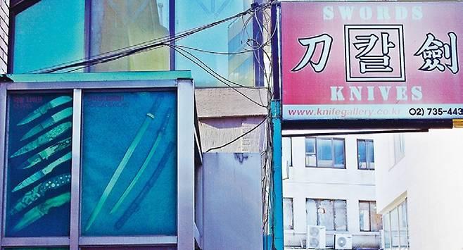 종로구 관훈동 나이프 갤러리