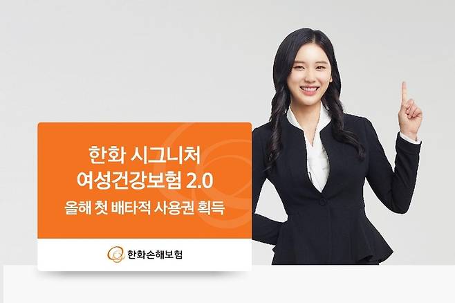 [Courtesy of Hanwha General Insurance]