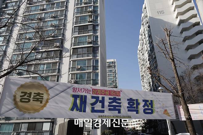 지난 5일 재건축 안전진단 규제가 완화되면서 연초부터 노후 단지들의 발걸음이 빨라지고 있다. 최근 안전진단을 통과한 노원구 상계주공 1단지에 축하 현수막이 걸려 있다.  [김호영 기자]