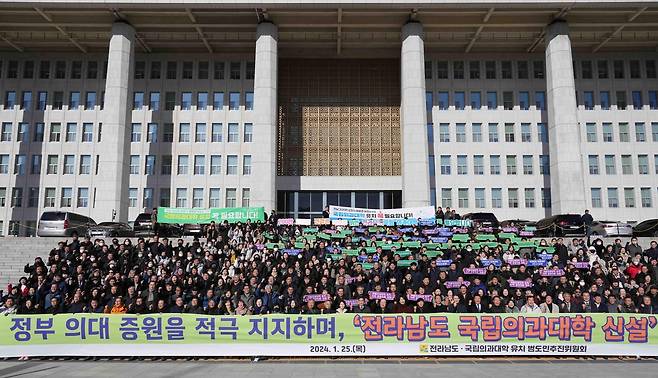 "전남에 의대 신설해달라"[전남도제공]