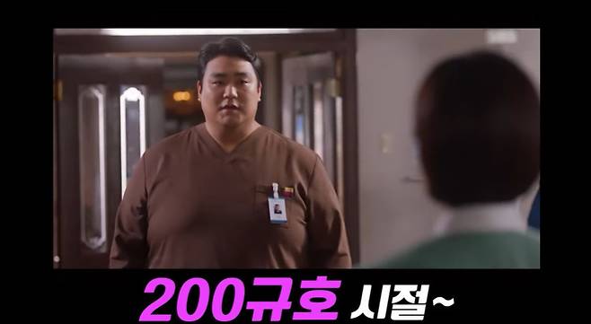 SBS ‘낭만닥터 김사부’, 채널 ‘이국주’ 캡처