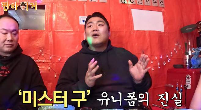 채널 ‘이국주’ 캡처