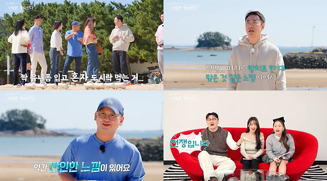 ‘나는 SOLO, 그 후 사랑은 계속된다’. 사진ㅣENA·SBS Plus