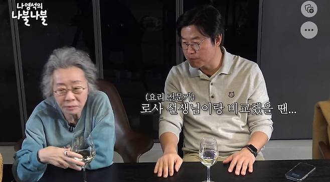 /사진 = 유튜브 채널십오야