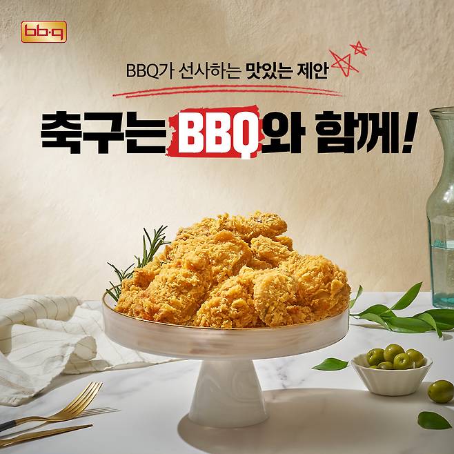 제너시스BBQ 그룹이 25일 펼쳐진 대한민국 대 말레이시아의 경기가로 당일 매출이 전월 대비 62.8%, 전주 대비 38.2% 상승했다.(BBQ제공)