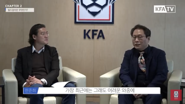 "능동적인 축구에 대해 설명하는 김판곤 위원장과 한준희 위원. 사진┃KFA