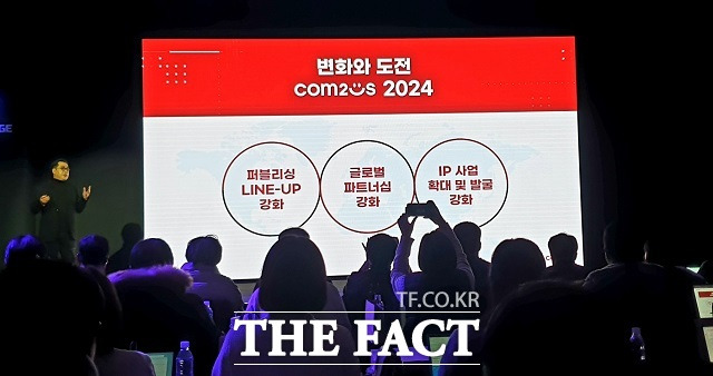 25일 오후 서울 여의도 콘레드호텔에서 '2024 미디어 쇼케이스 더 넥스트 스테이지'가 열린 가운데 한지훈 게임사업부문장이 사업 계획을 밝히고 있다. /최승진 기자