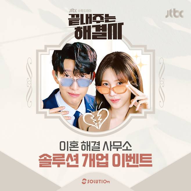 사진제공: JTBC