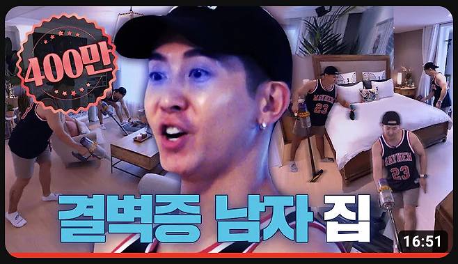 유튜브 동영상 ‘청소광 브라이언’의 섬네일.