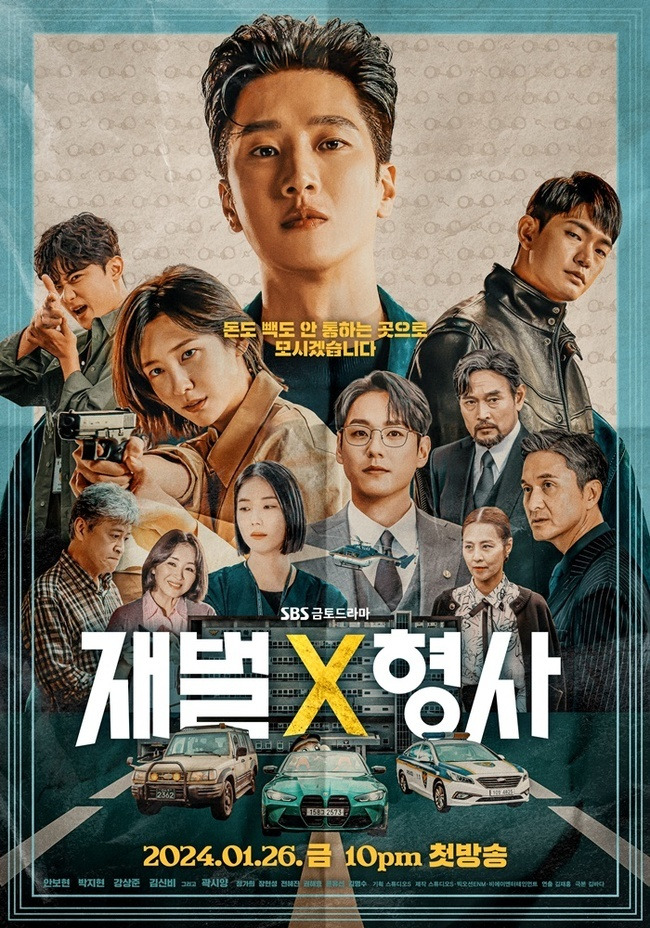 사진=SBS ‘재벌X형사’ 제공