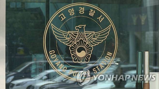 경기 고양경찰서 로고 [연합뉴스TV 제공]