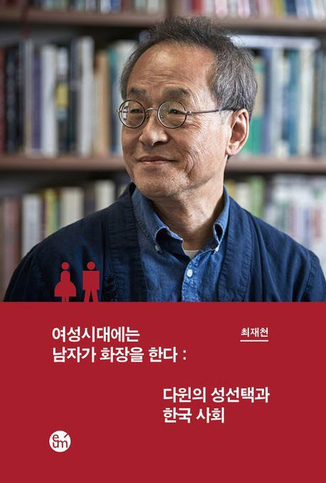 책 표지 이미지 [이음 제공. 재판매 및 DB금지]