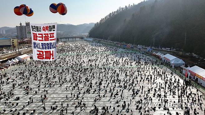 27일 겨울축제 화천산천어축제 인파 [화천군 제공.재판매 및 DB 금지]