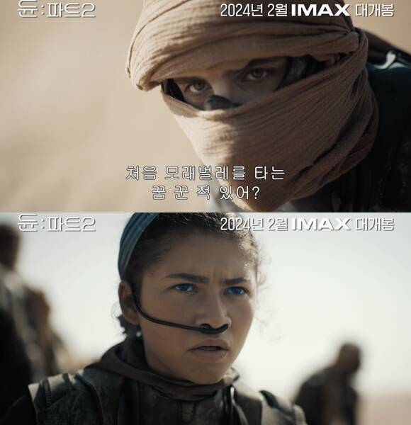 '듄: 파트2' 티모시 샬라메(위쪽)는 젠데이아와 연기 호흡을 맞추며 극을 이끈다. /워너브러더스 코리아㈜