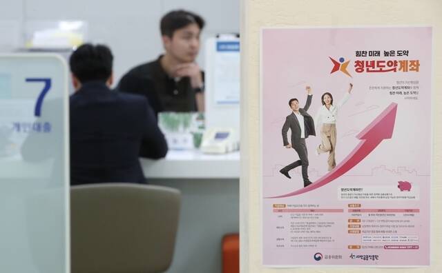 금융위원회는 청년희망적금 만기자를 대상으로 지난 25일부터 청년도약계좌 연계가입 신청을 받고 있다. /뉴시스