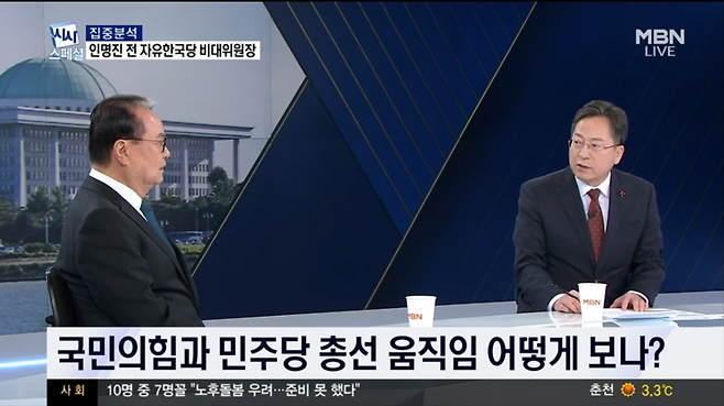 사진=인명진 전 비대위원장과 정운갑 앵커/ MBN정운갑의 집중분석