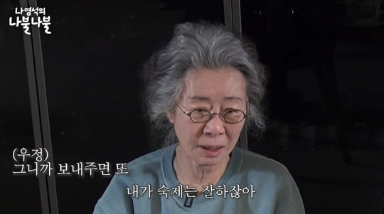 자료 화면=유튜브 '채널십오야'