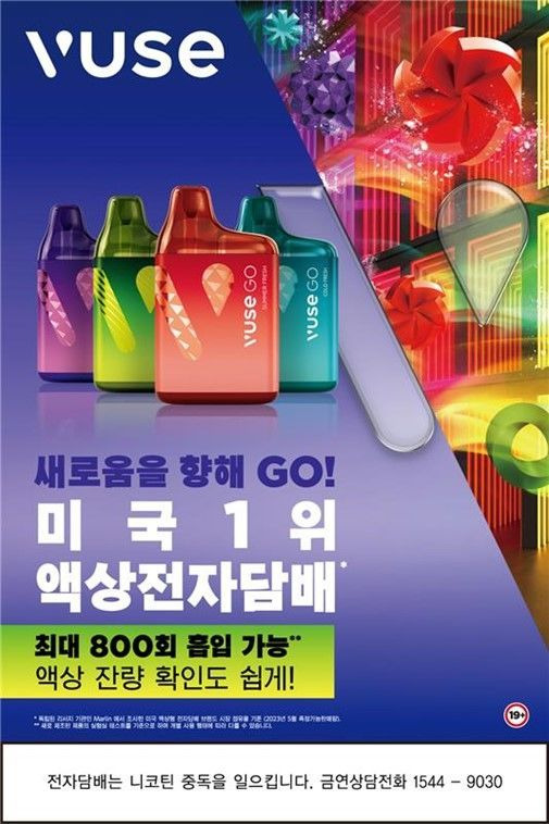 BAT로스만스의 뷰즈 고 800 제품 모습.(사진=BAT로스만스 제공) *재판매 및 DB 금지