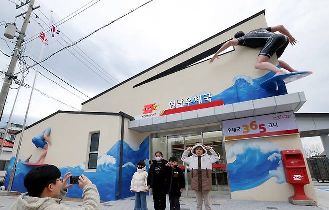 어린이들이 새롭게 문을 연 강원 양양 현남우체국 앞에서 사진을 찍고 있다.