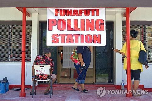 투발루 총선  [AFP 연합뉴스 자료사진. 재판매 및 DB 금지]