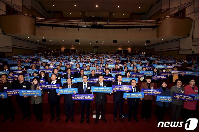 29일 전북 남원시 춘향문화예술회관에서 '남원임실순창 권역 찾아가는 전북특별자치도 보고회'가 열린 가운데 참석자들이 퍼포먼스를 하고 있다.2024.1.29.(남원시 제공)/뉴스1