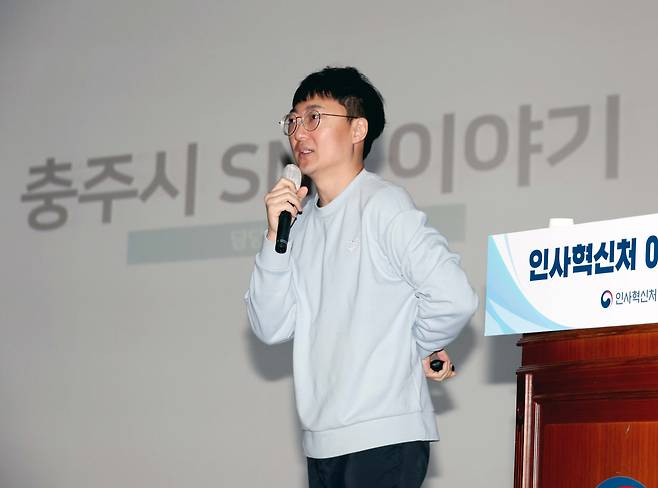 '충주시 홍보맨'으로 인기를 얻고 있는 김선태 충주시청 주무관이 24일 세종시 정부세종청사에서 인사혁신처 직원들을 대상으로 '충주시 SNS 이야기' 특강을 하고 있다. /인사혁신처 제공