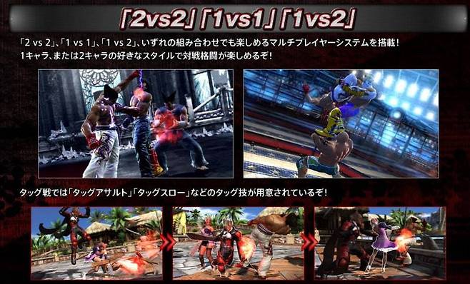 전작과_달리_호불호가_심하게_갈린_철권_태그_토너먼트2