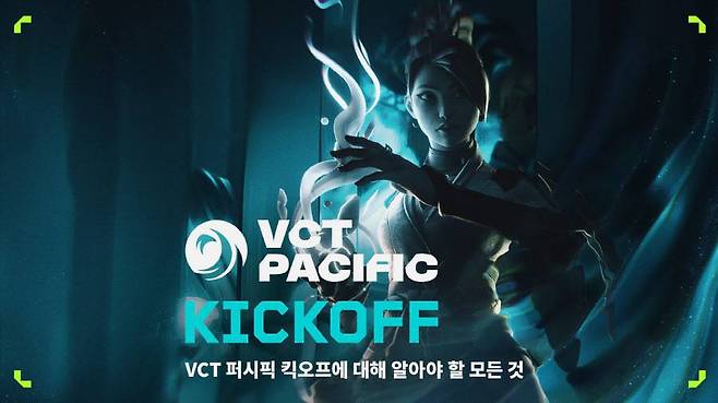 VCT 퍼시픽