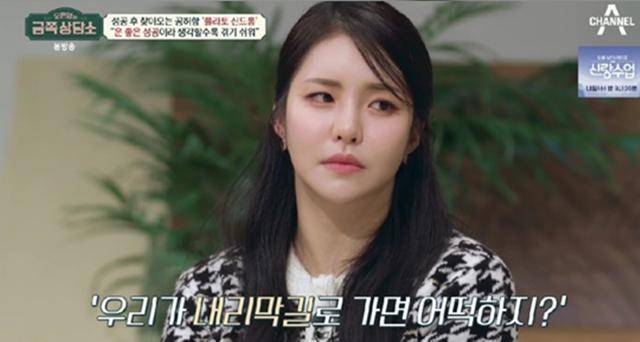 배우들의 인간적인 고백이 거듭 화제 몰이 중이다. 채널A 영상 캡처