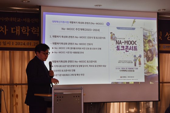 ▲나사렛대학교 남영우단장이 우수사례를 발표하고 있다.