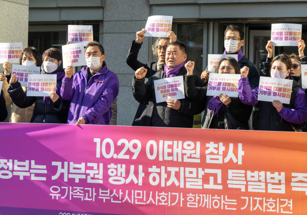 부산시청 앞에서 이태원 참사 유가족들과 시민단체가 ‘이태원 특별법 공포 촉구’ 기자회견을 열고 “특별법 즉각 공포하라” 등의 구호를 외치고 있다. 국제신문 DB