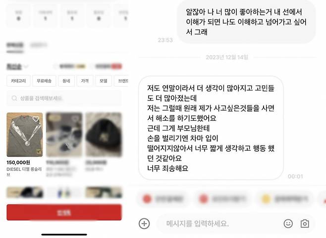 7인조 보이그룹 한 멤버가 팬의 선물을 중고 거래한 정황이 포착되어 논란에 휩싸였다. /사진=온라인커뮤니티 캡처