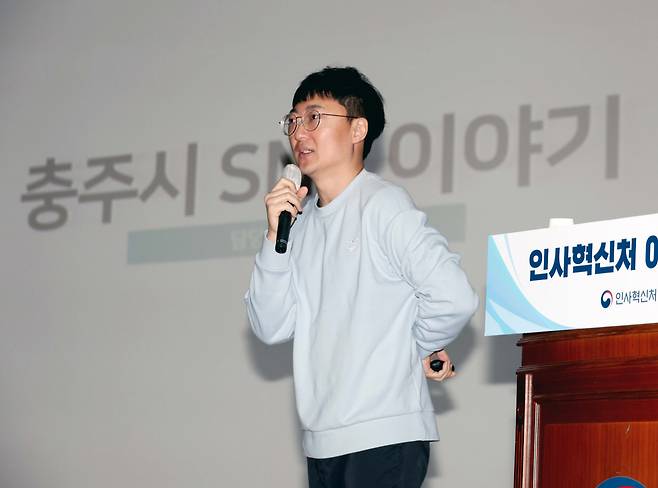 24일 세종시 정부세종청사에서 충주시 김선태 주무관이 인사혁신처 직원들을 대상으로 '충주시 SNS 이야기' 특강을 하고 있다. [연합]