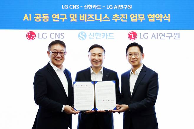 현신균(왼쪽부터) LG CNS 대표이사, 문동권 신한카드 사장, 배경훈 LG AI연구원장이 기념촬영을 하고 있다.[신한카드 제공]