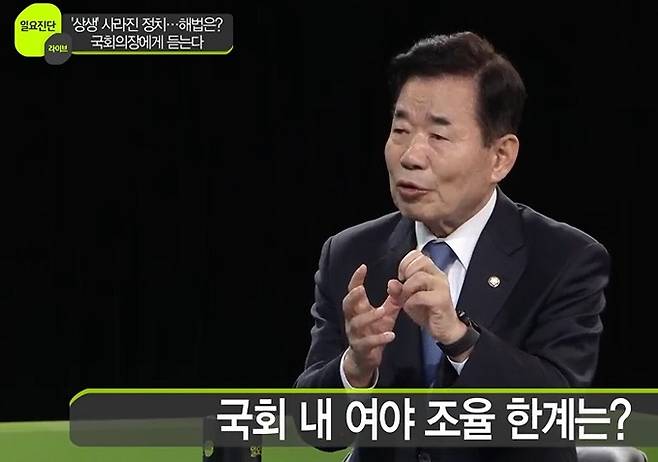 김진표 국회의장이 지난 28일 KBS ‘일요진단 라이브’에 출연해 진행자의 물음에 답변하고 있다. 방송 화면 캡처