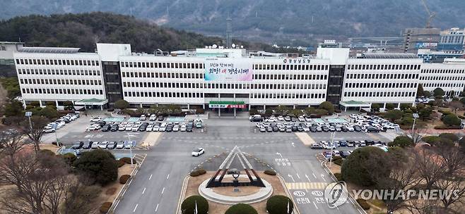 경남도청 [촬영 김동민]