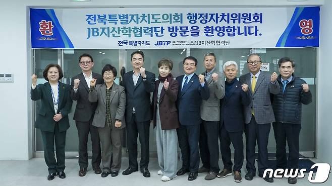 30일 전북특별자치도의회 행정자치위원회가 JB지산학협력단을 방문해 주요 현황과 중점 추진 계획에 대해 청취하고, 직원들을 격려했다.(의회제공)2024.1.30/뉴스1