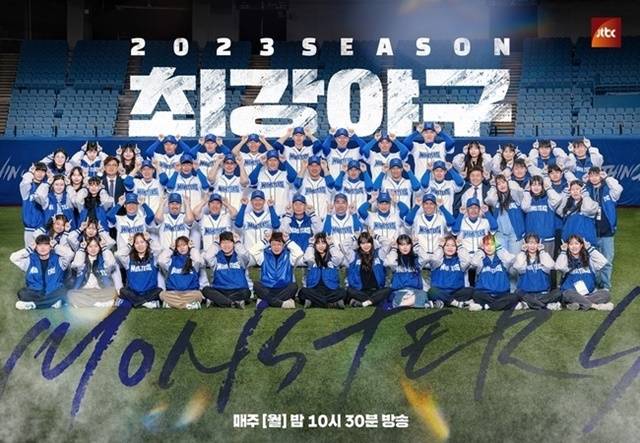 '최강야구'가 29일 방송되지 않은 것에 대해 "결방이 아닌 시즌 종료'라고 설명했다. /JTBC