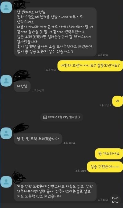 [사진출처=온라인 커뮤니티 '아프니까 사장이다']