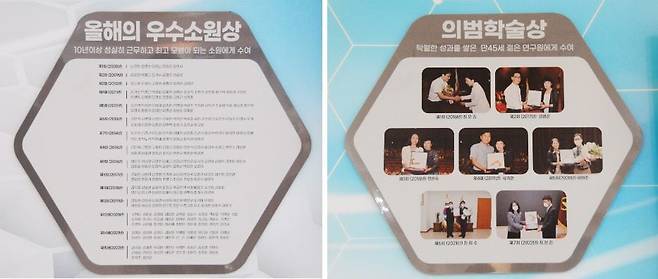 대전시 유성구 소재 ADD본부 2층 전시관에는 경력 10년 이상 또는 45세 미만 연구자 가운데 탁월한 성과를 내거나 모범이 되는 이들의 이름을 새겨놓고 전시·상찬(賞讚)하고 있다. 사진 왼쪽과 오른쪽은 각각 '우수 소원상'과 '의범(義範)학술상' 수상자 명단이다. 의범학술상은 고(故) 김용철 선생이 ‘인생은 유한하지만 국가는 무한하다’는 신념으로 2010년 ADD에 기부한 약 100억원으로 2016년 제정됐다./ADD제공