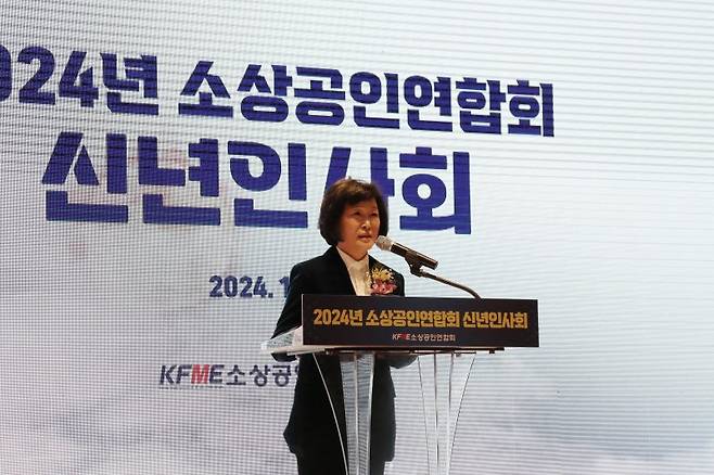 30일 서울 여의도 CCMM빌딩 그랜드볼룸에서 열린 소상공인연합회 '2024년 신년인사회'에서 오세희 회장이 신년사를 발표하고 있다. 소상공인연합회 제공