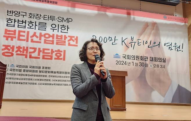 이날 간담회장을 찾은 복지부 건강정책과 김정희 생활보건TF팀장이 반영구화장·타투 관련법안의 합법화 과정에서 겪는 고충을 털어놓고 있다. /사진=정심교 기자