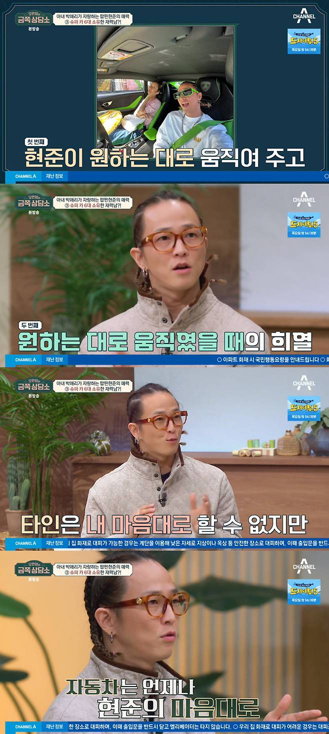 /사진=채널A '오은영의 금쪽 상담소' 방송 화면